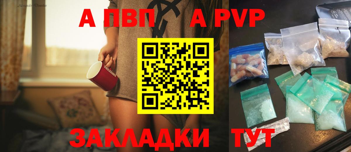 Alpha-PVP СК КРИС Бугуруслан