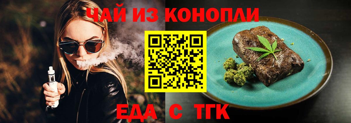 Cannafood марихуана  Вход с VPN  Бугуруслан 