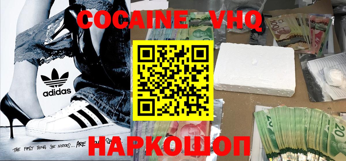 COCAIN 99% Бугуруслан