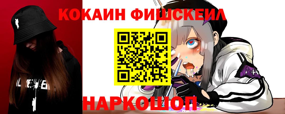 Cocaine Колумбийский  Вход с VPN  КОКАИН  COCAIN VHQ  Бугуруслан 