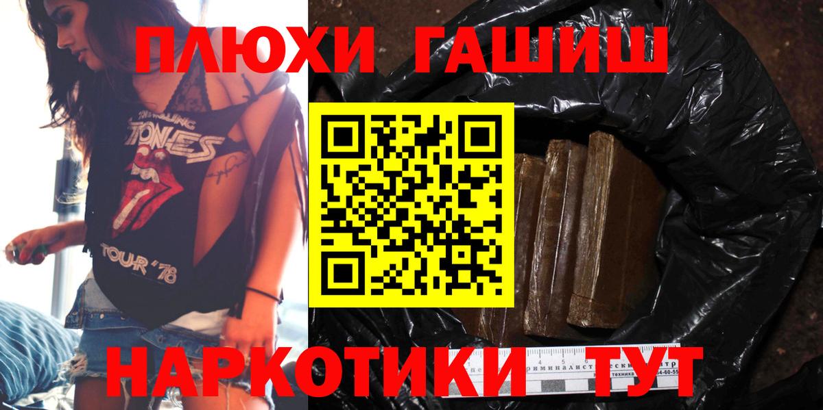 Бугуруслан  ГАШИШ гарик  Вход с VPN 