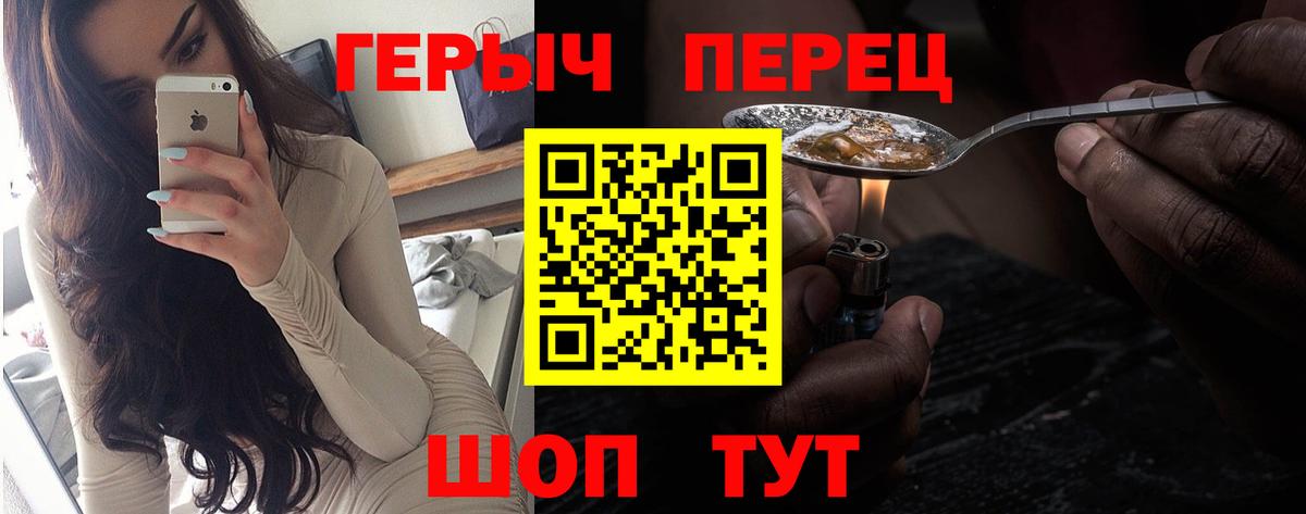 Героин хмурый  Вход с VPN  Бугуруслан 