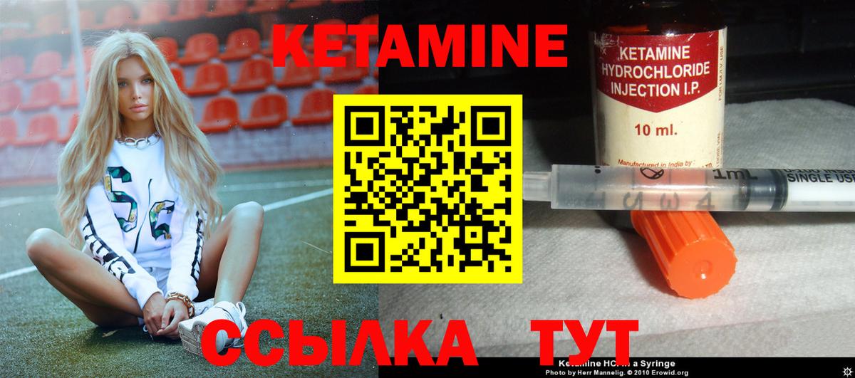 Бугуруслан  Кетамин ketamine  Вход с VPN 