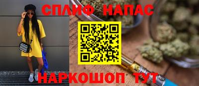 спайс Бердск