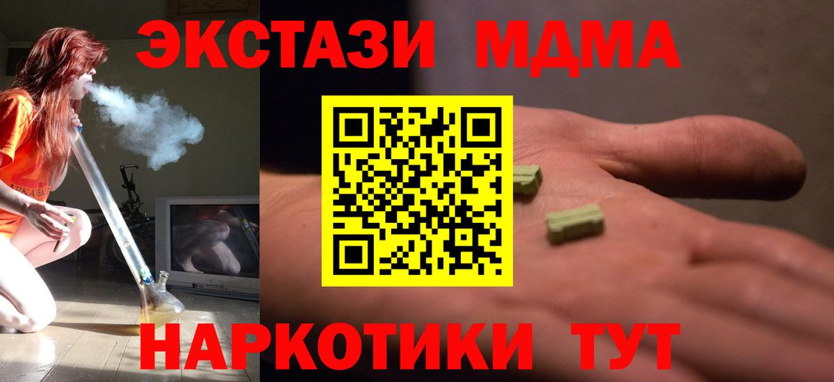МДМА молли  МДМА VHQ  Бугуруслан  Вход с VPN 