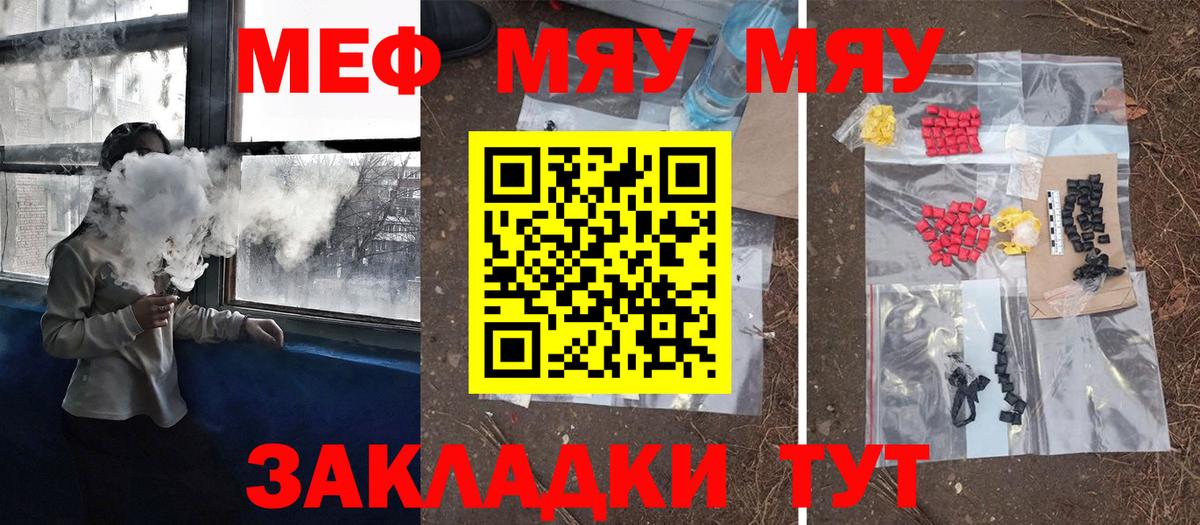 Меф mephedrone  МЕФ VHQ  Меф  МЕФ  купить наркотики сайты  Вход с VPN  Бугуруслан 