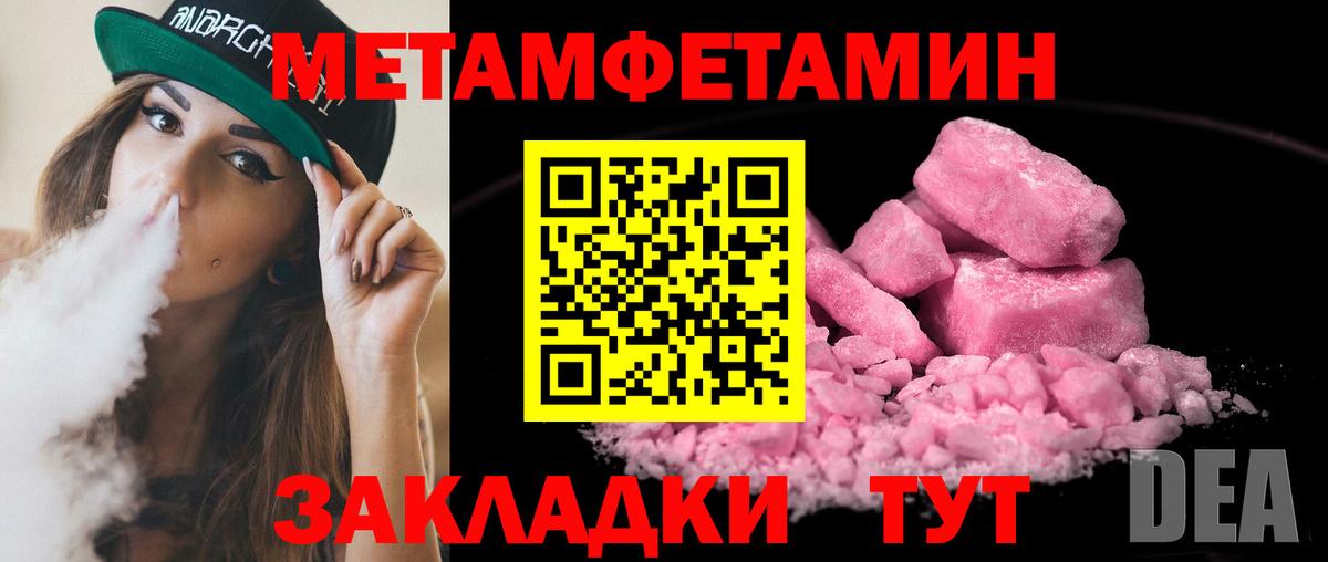 Первитин мет Бугуруслан