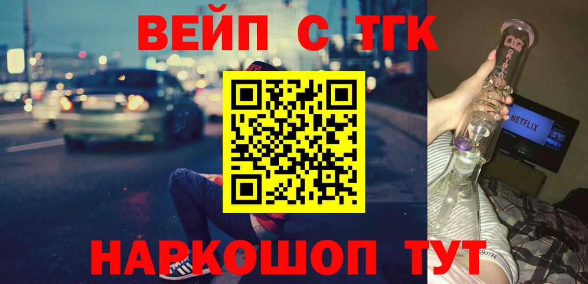 ТГК Wax  Вход с VPN  ТГК концентрат  как найти наркотики  Бугуруслан 